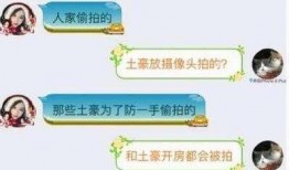 台湾疯狂爆料视频播放,视频内容引发热议